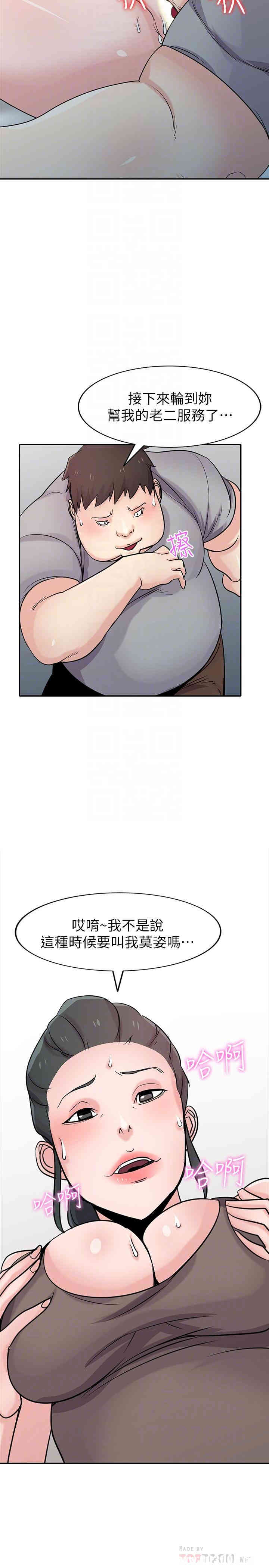 驯服小姨子/寄生姐夫家