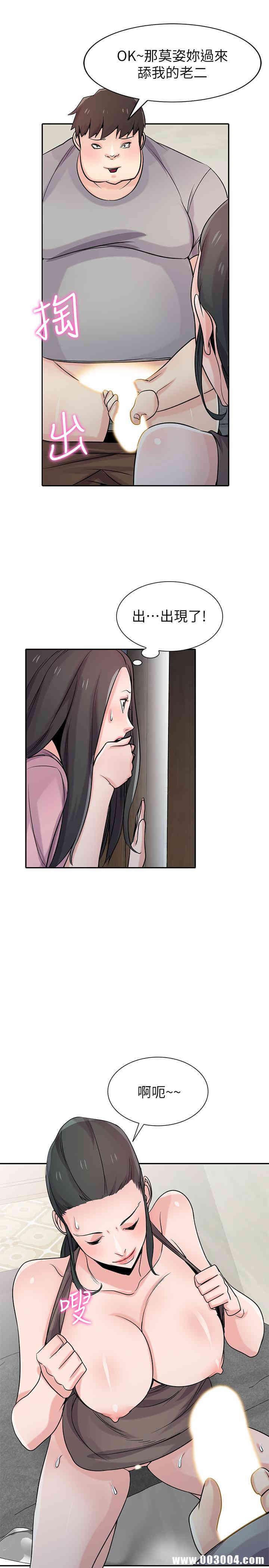 驯服小姨子/寄生姐夫家