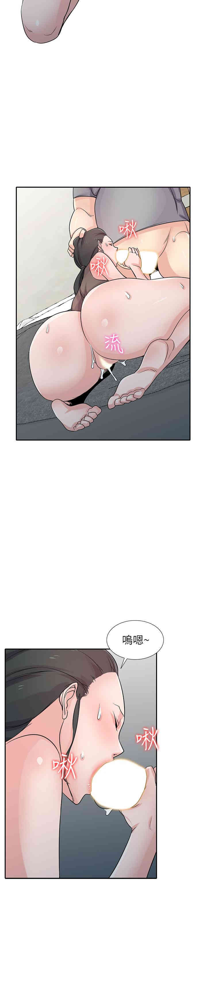 驯服小姨子/寄生姐夫家