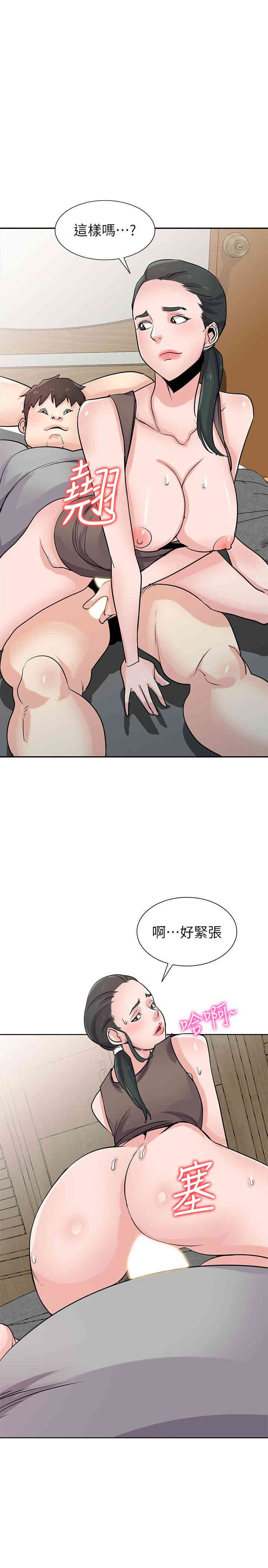 驯服小姨子/寄生姐夫家