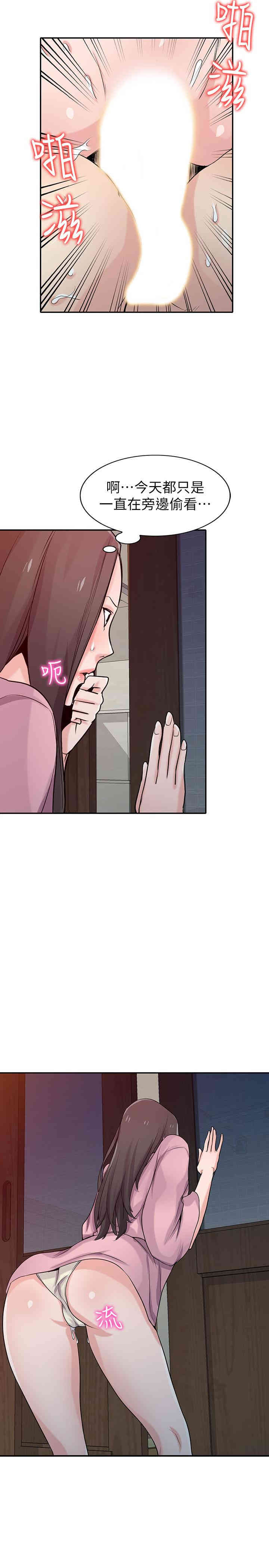 驯服小姨子/寄生姐夫家