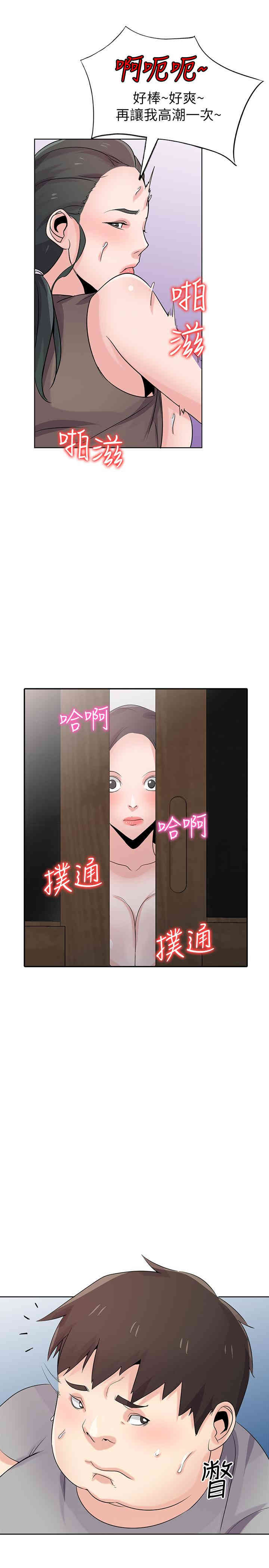 驯服小姨子/寄生姐夫家