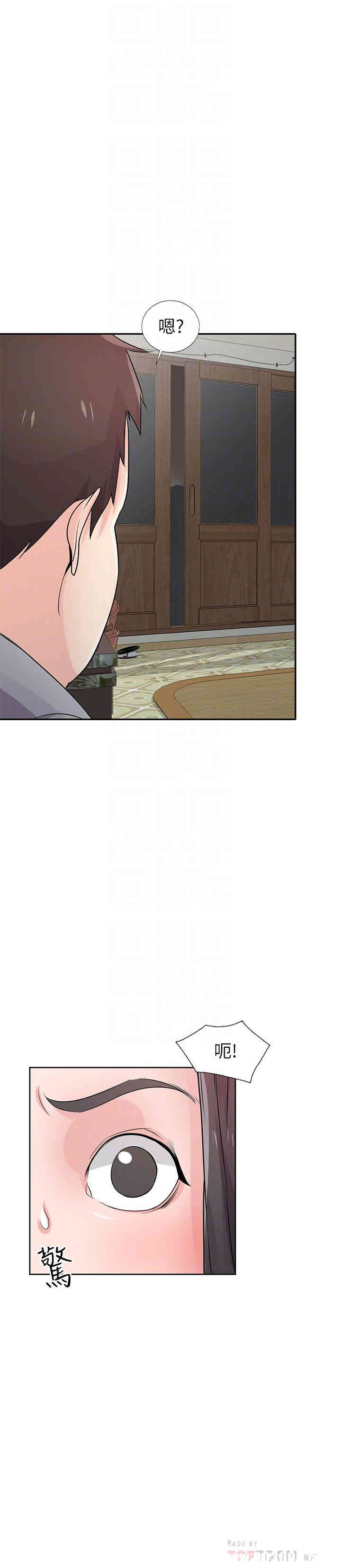 驯服小姨子/寄生姐夫家