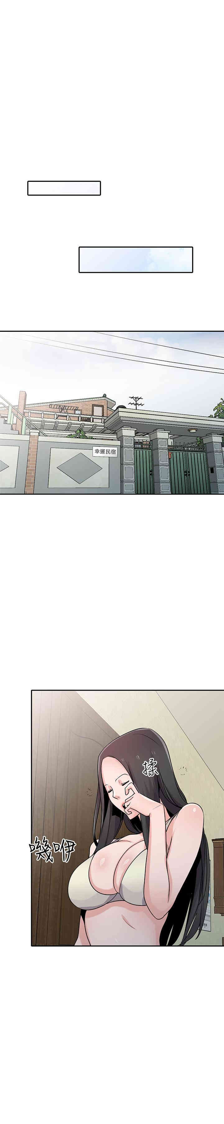 驯服小姨子/寄生姐夫家