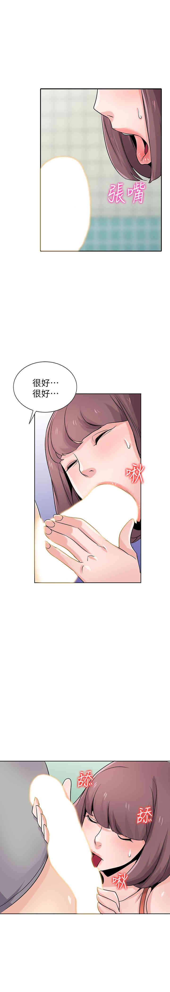 驯服小姨子/寄生姐夫家