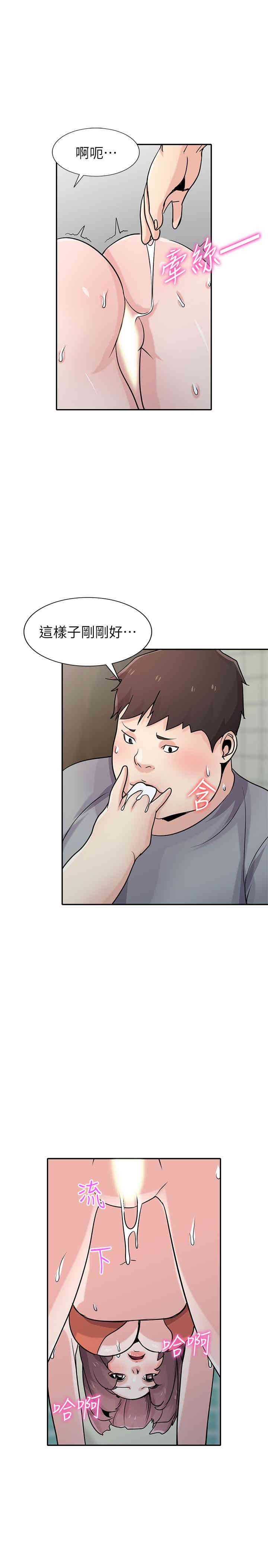 驯服小姨子/寄生姐夫家