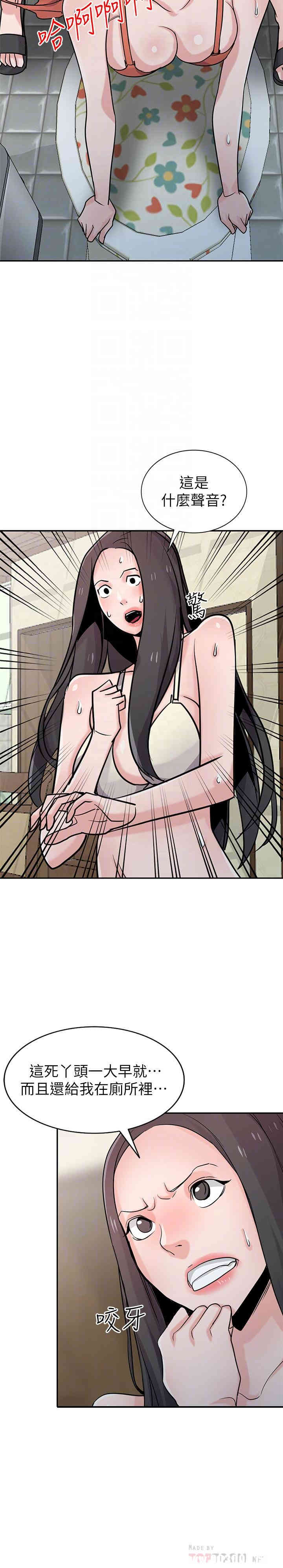 驯服小姨子/寄生姐夫家