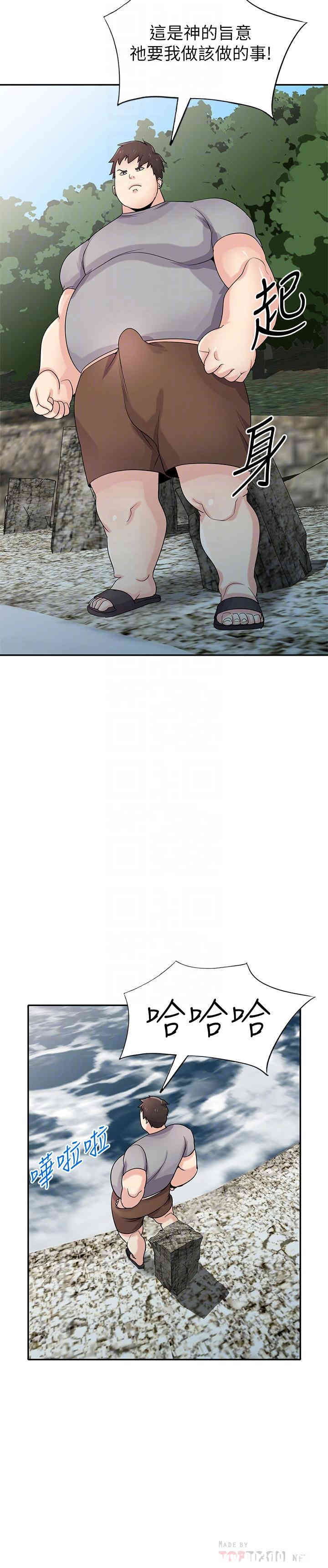 驯服小姨子/寄生姐夫家