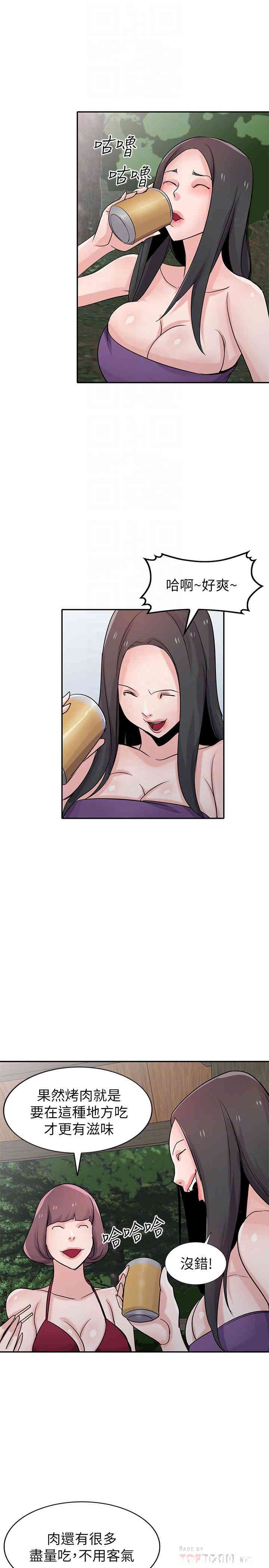 驯服小姨子/寄生姐夫家