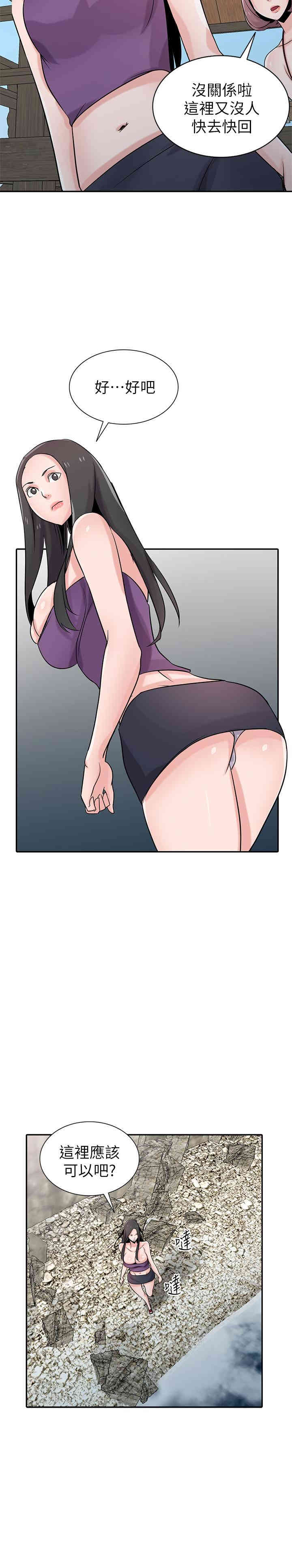 驯服小姨子/寄生姐夫家