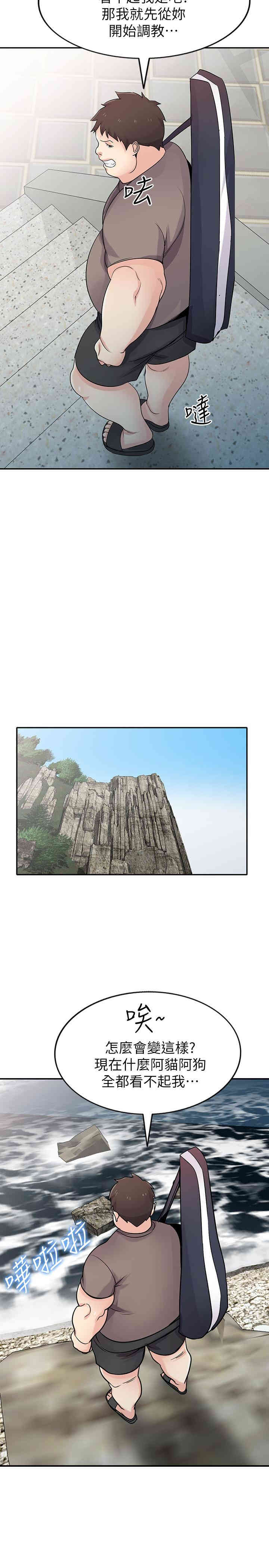 驯服小姨子/寄生姐夫家