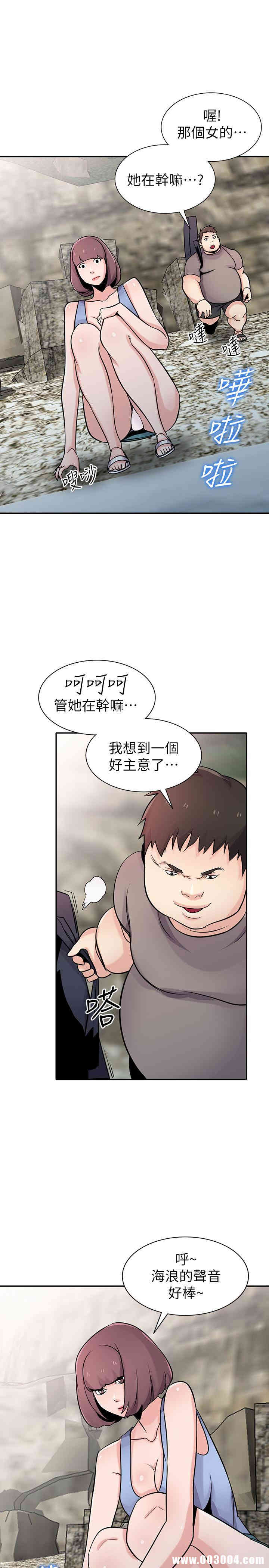 驯服小姨子/寄生姐夫家