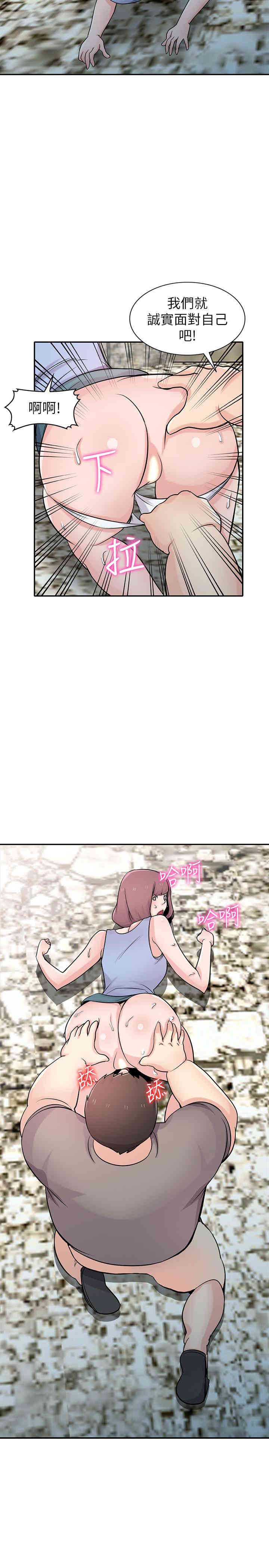 驯服小姨子/寄生姐夫家