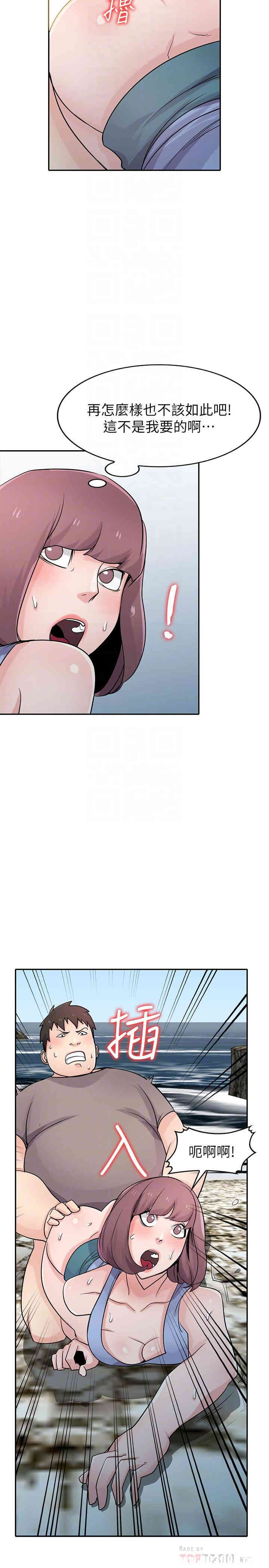 驯服小姨子/寄生姐夫家