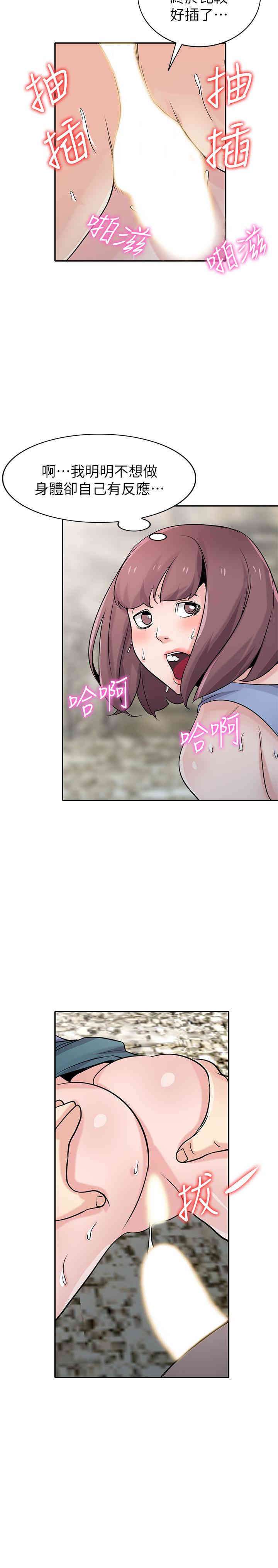 驯服小姨子/寄生姐夫家