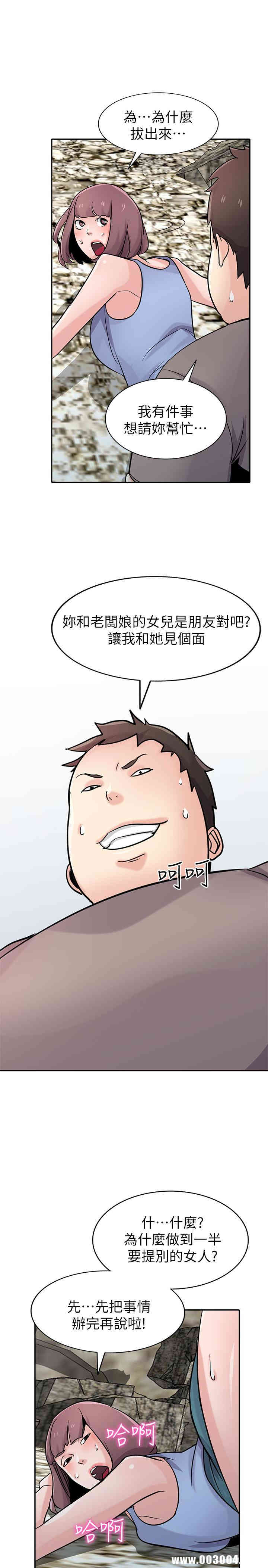 驯服小姨子/寄生姐夫家