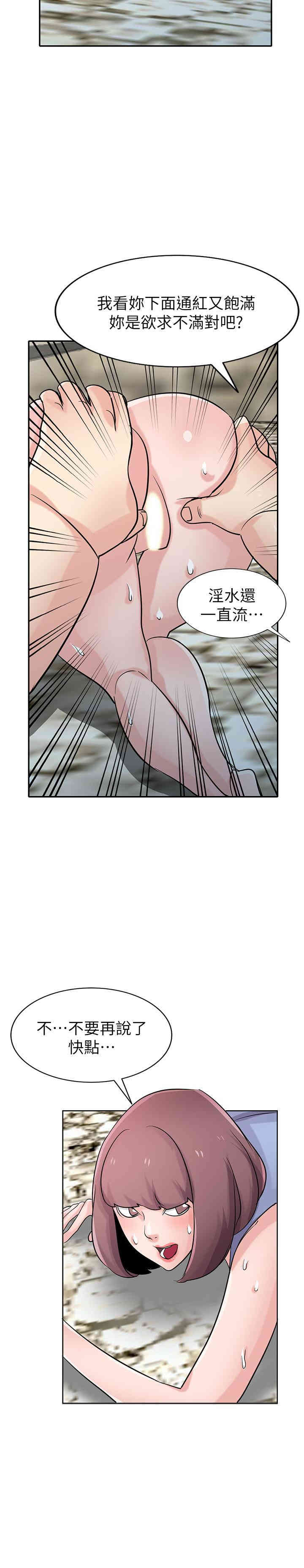 驯服小姨子/寄生姐夫家