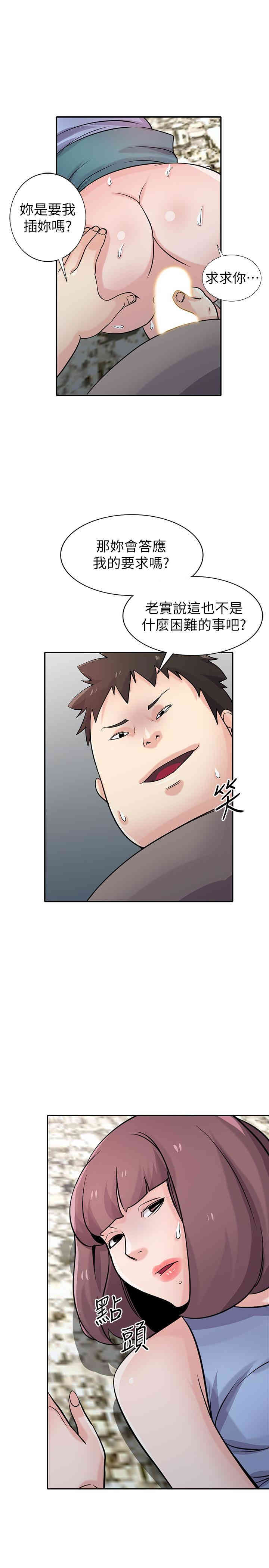 驯服小姨子/寄生姐夫家