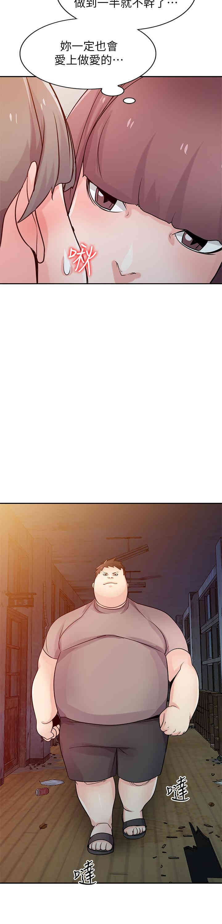 驯服小姨子/寄生姐夫家