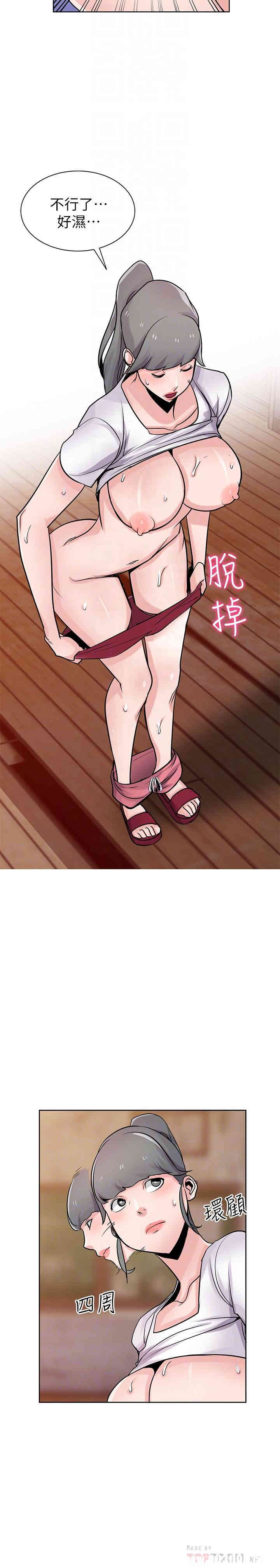 驯服小姨子/寄生姐夫家