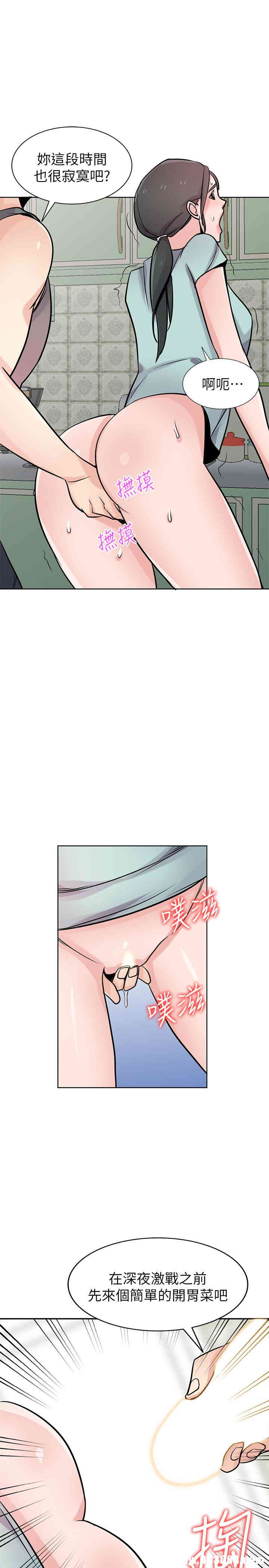 驯服小姨子/寄生姐夫家