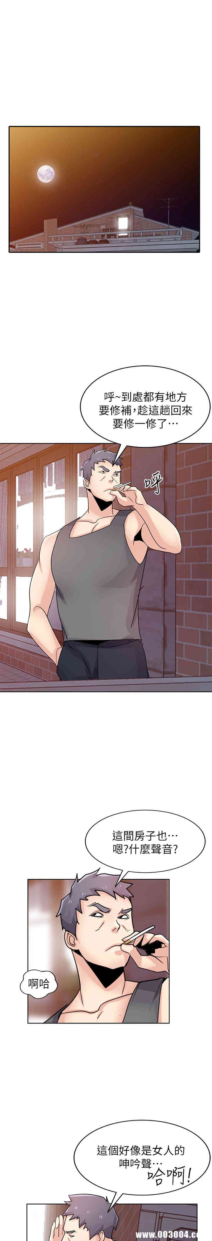 驯服小姨子/寄生姐夫家