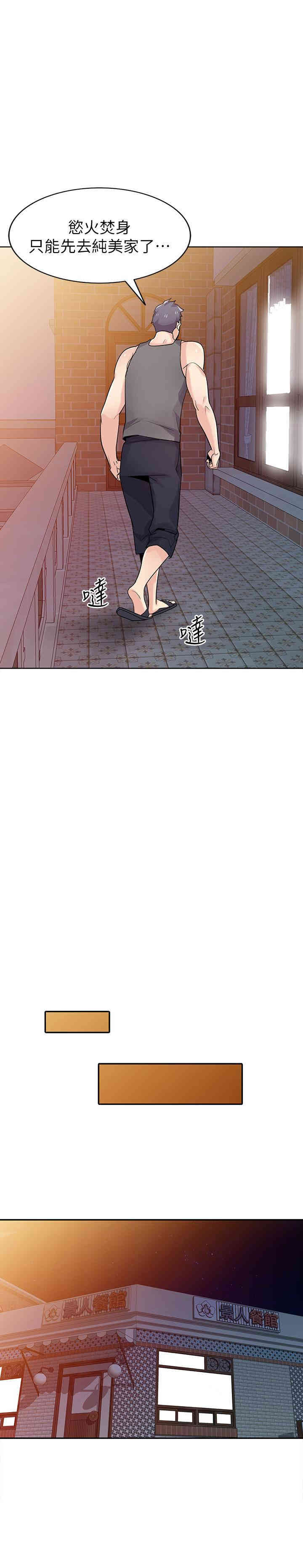 驯服小姨子/寄生姐夫家