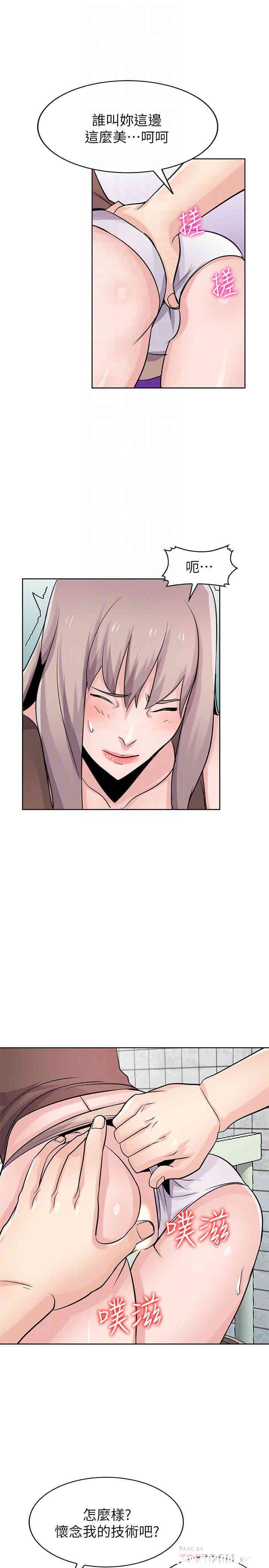 驯服小姨子/寄生姐夫家