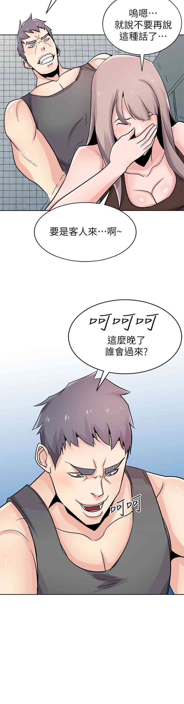 驯服小姨子/寄生姐夫家