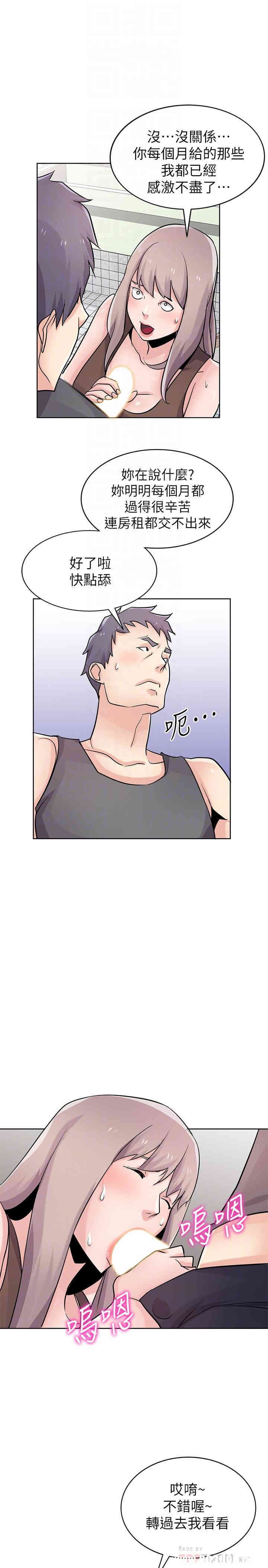 驯服小姨子/寄生姐夫家