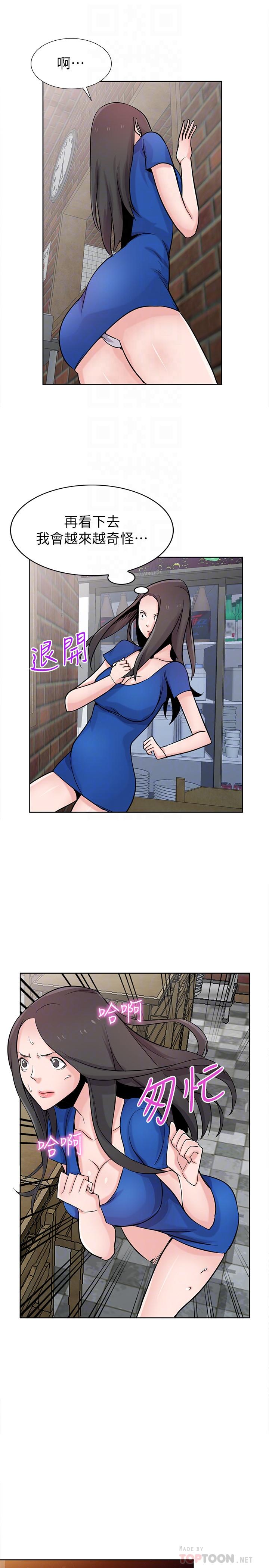 驯服小姨子/寄生姐夫家