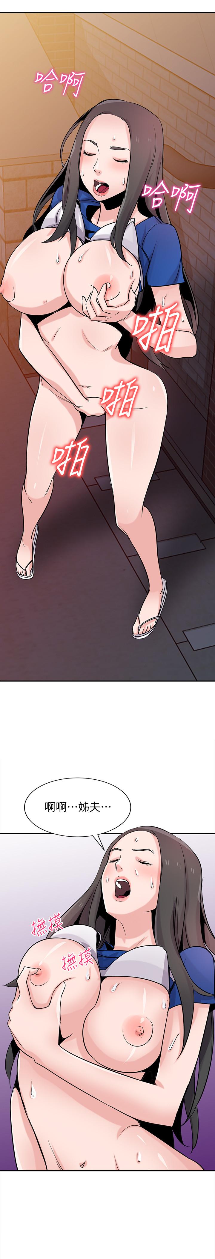 驯服小姨子/寄生姐夫家