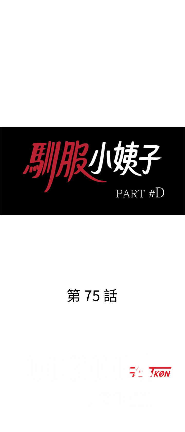 驯服小姨子/寄生姐夫家