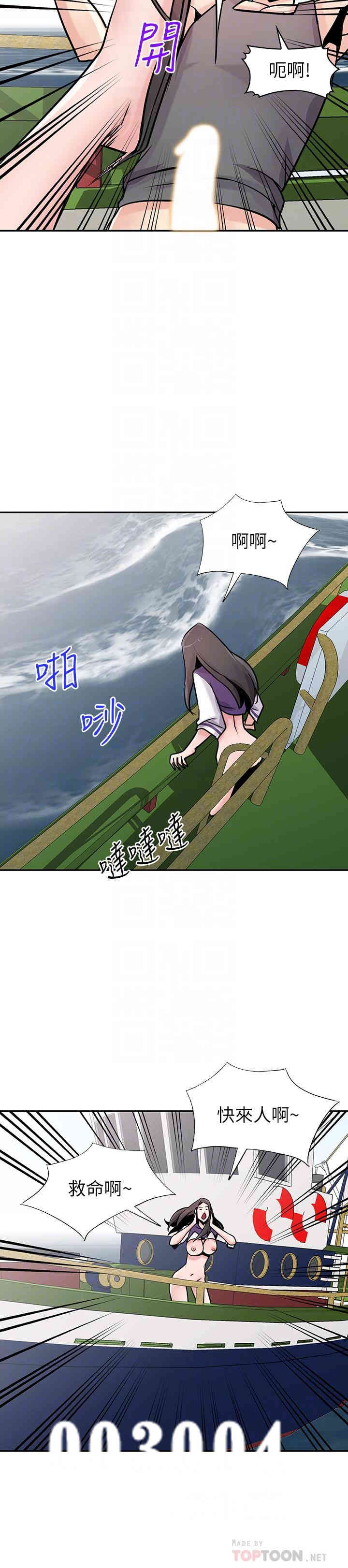 驯服小姨子/寄生姐夫家