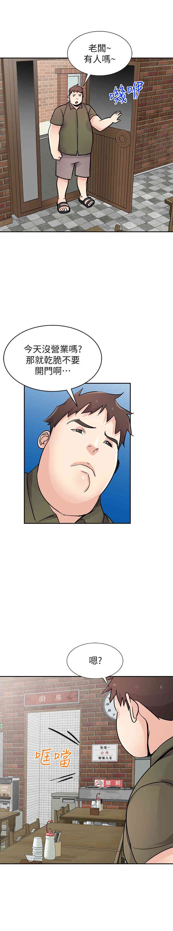 驯服小姨子/寄生姐夫家