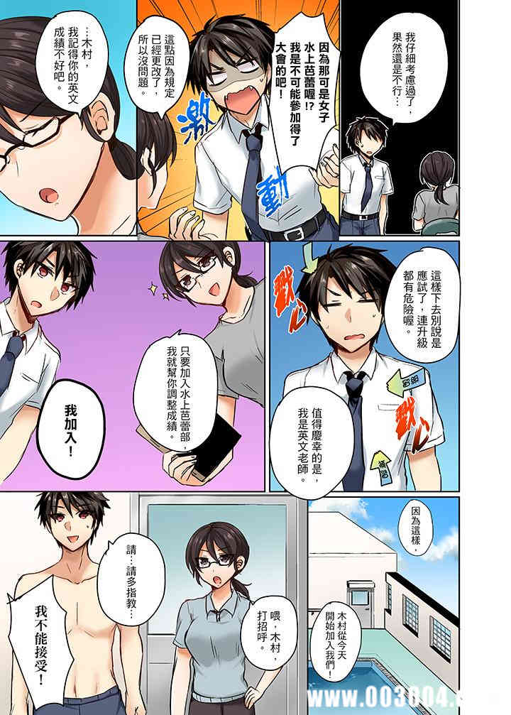 泳衣位置跑掉…插進來了!