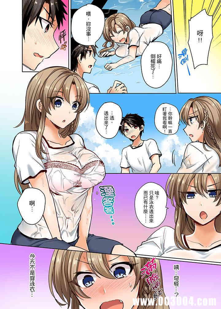 泳衣位置跑掉…插進來了!