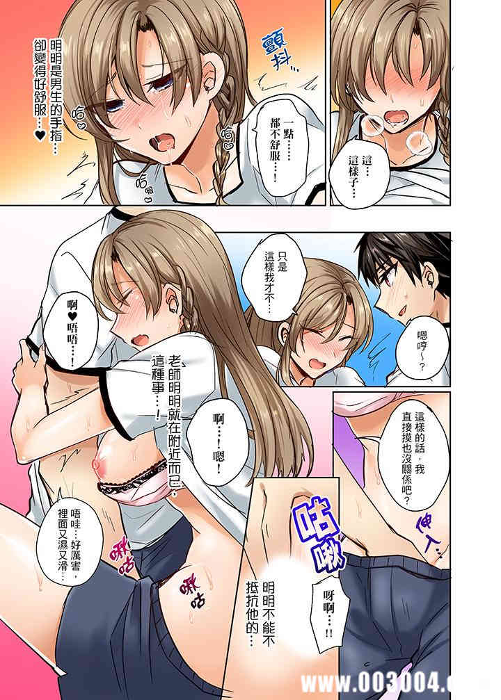 泳衣位置跑掉…插進來了!