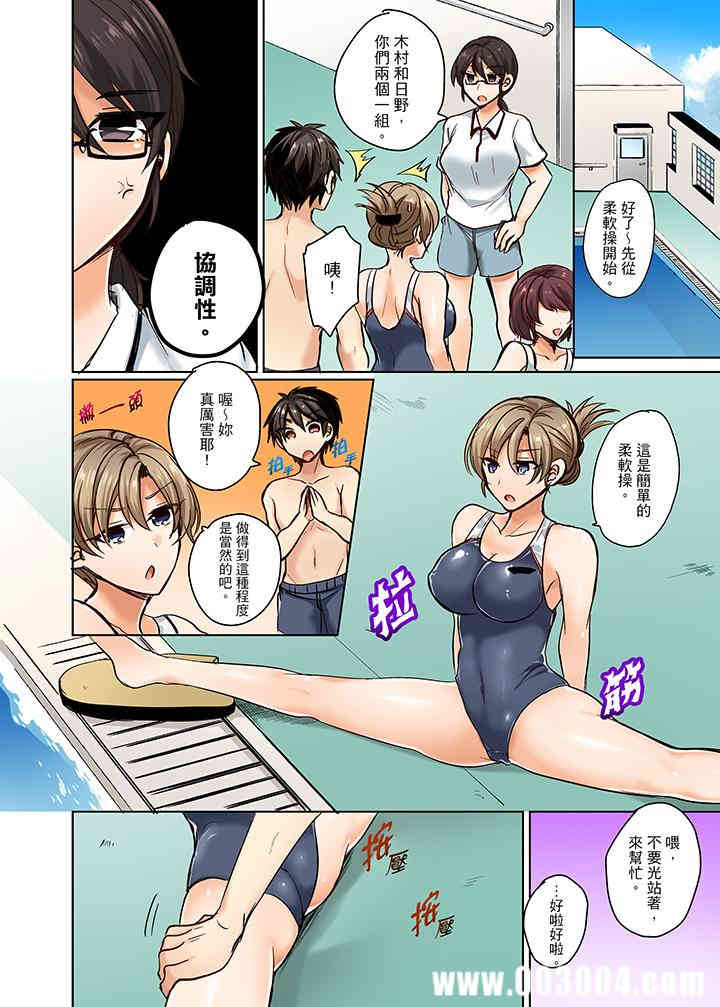 泳衣位置跑掉…插進來了!