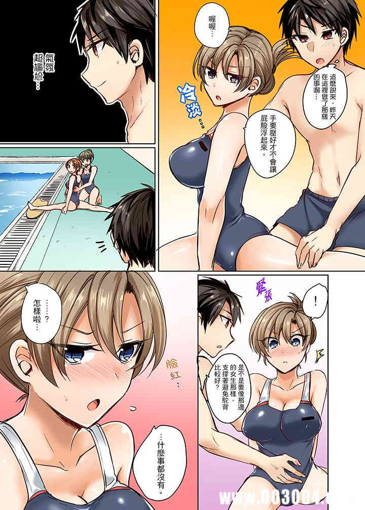 泳衣位置跑掉…插進來了!