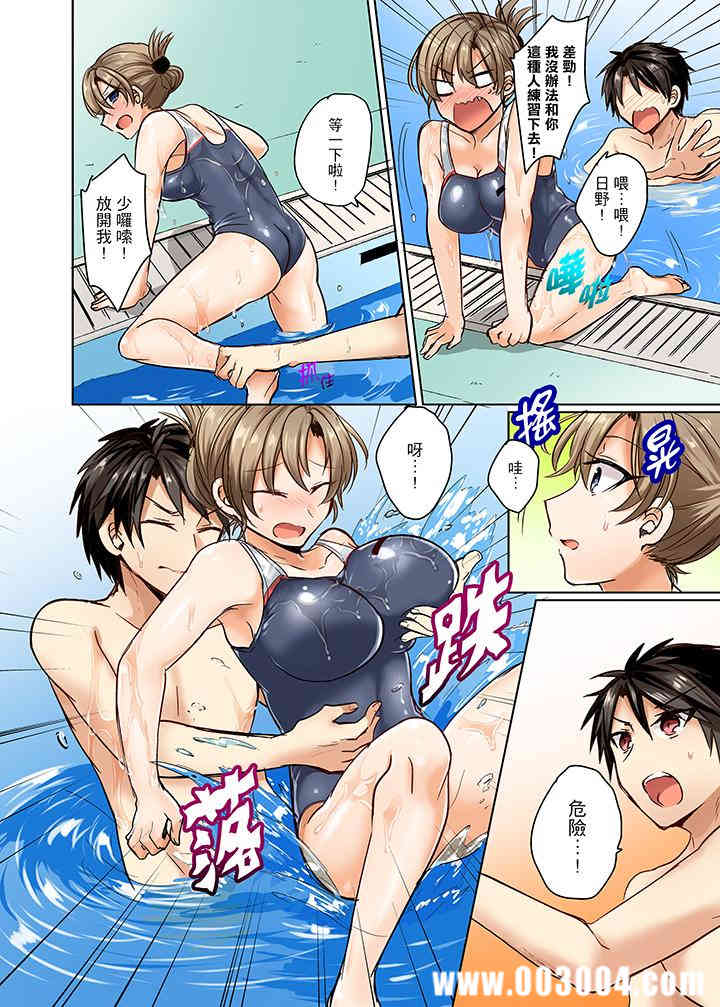 泳衣位置跑掉…插進來了!