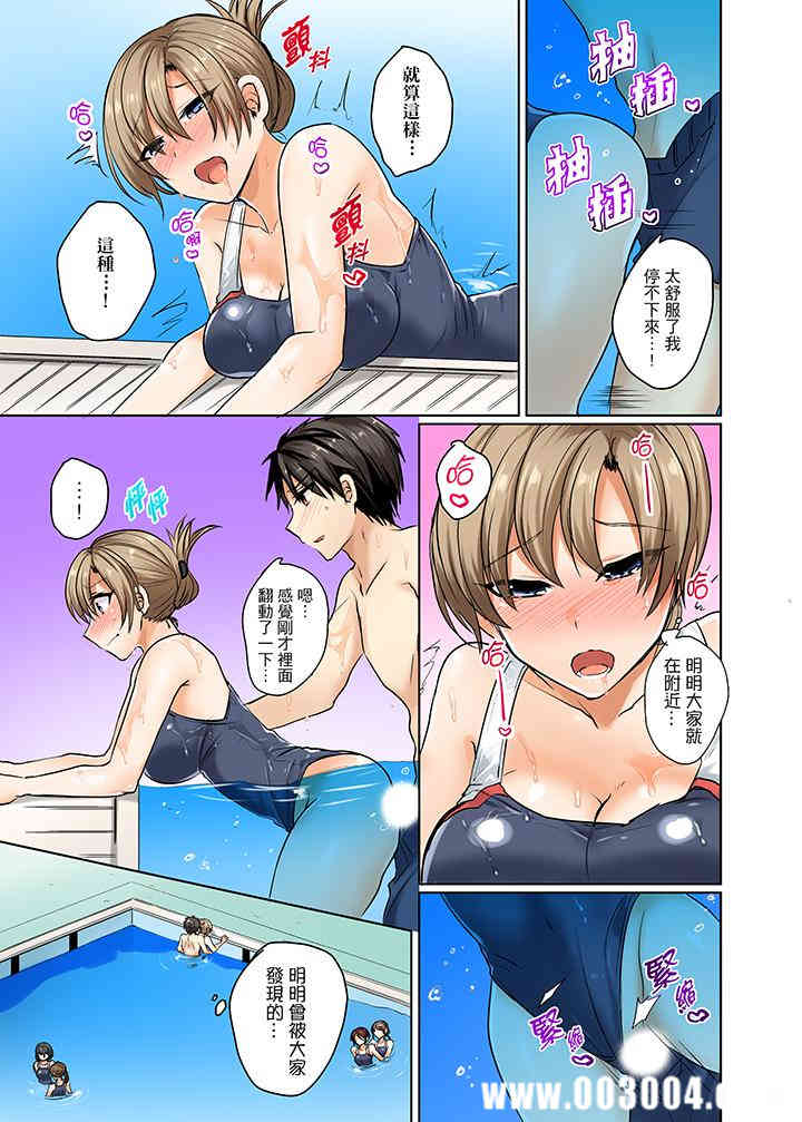 泳衣位置跑掉…插進來了!