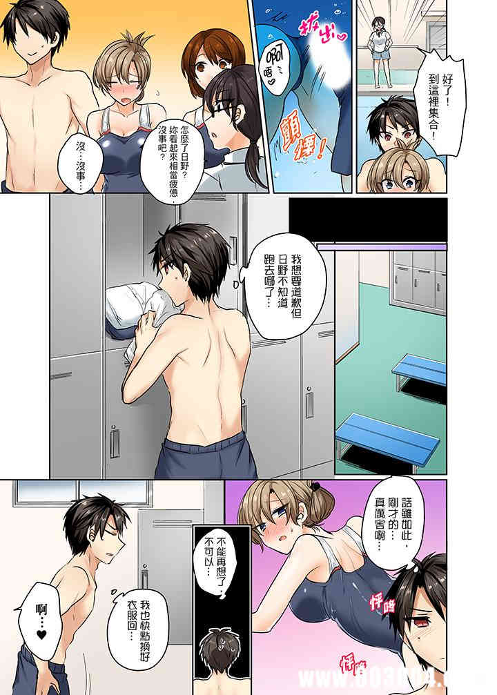 泳衣位置跑掉…插進來了!