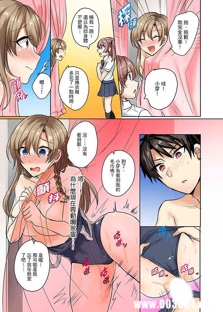 泳衣位置跑掉…插進來了!