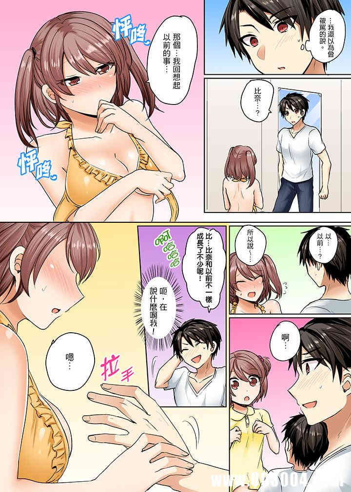 泳衣位置跑掉…插進來了!