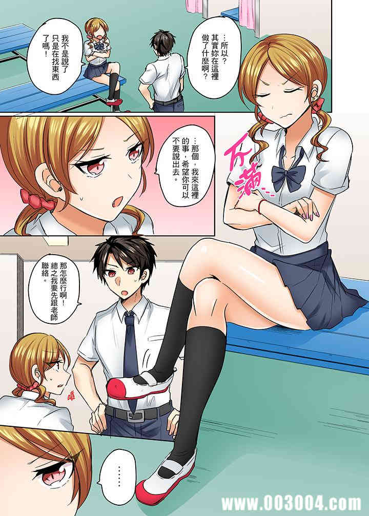 泳衣位置跑掉…插進來了!