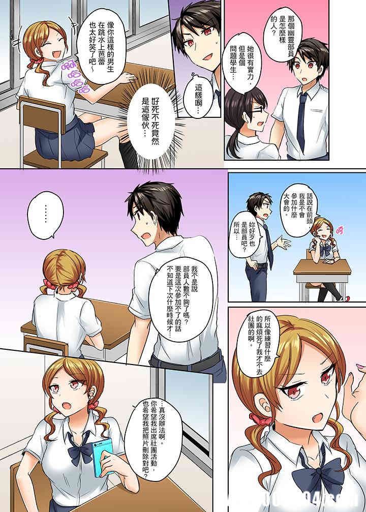 泳衣位置跑掉…插進來了!