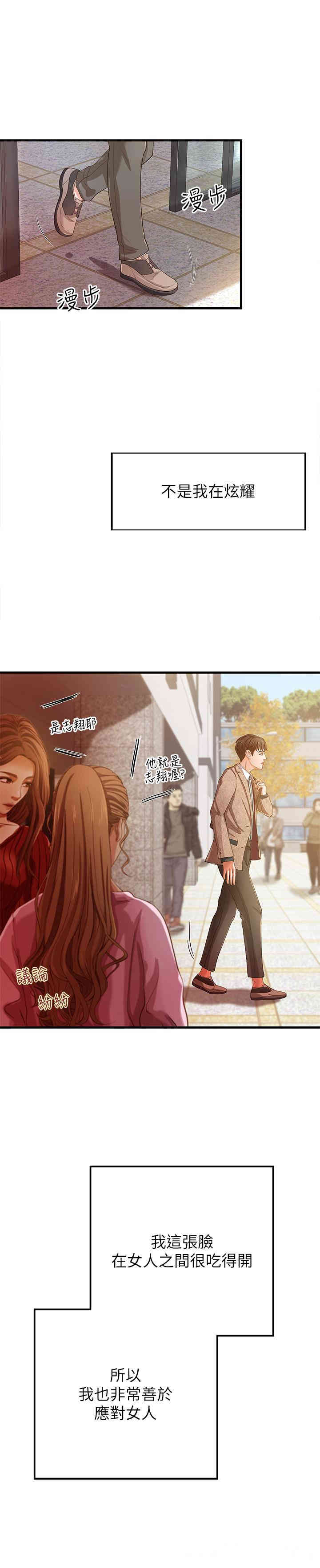 御姐的实战教学