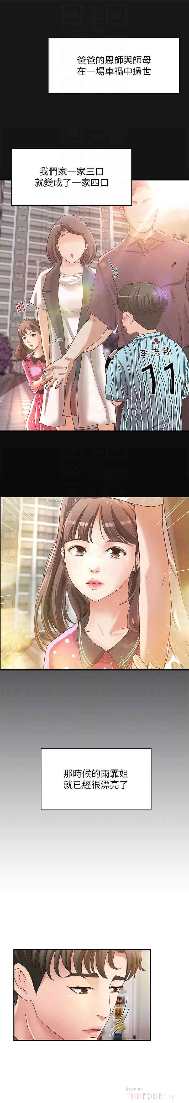 御姐的实战教学