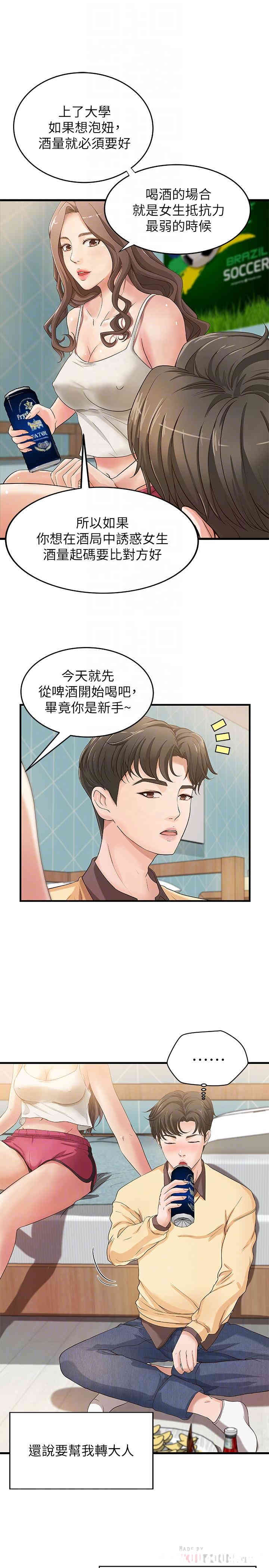 御姐的实战教学